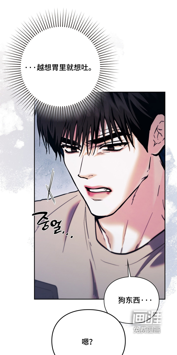 他的阴险温柔漫画-图20