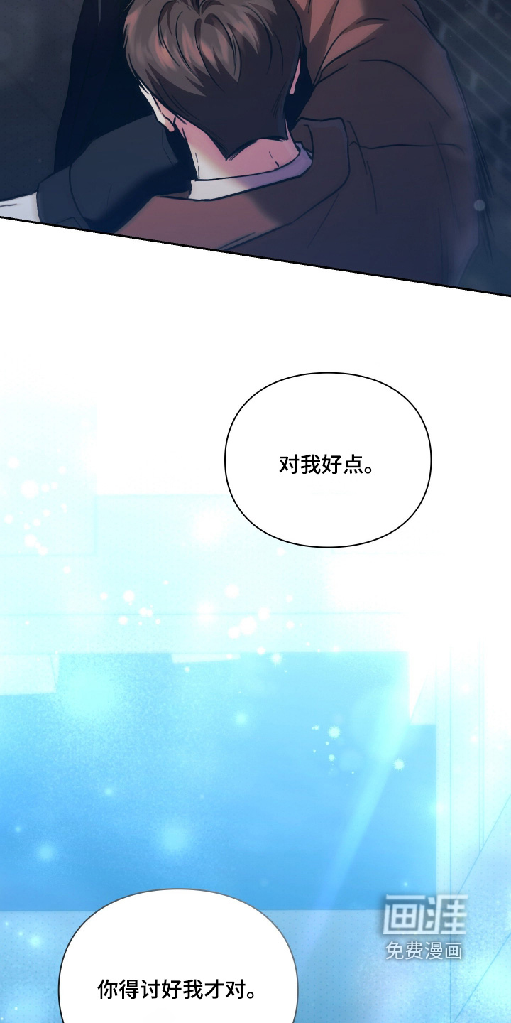 他的阴险温柔漫画-图26