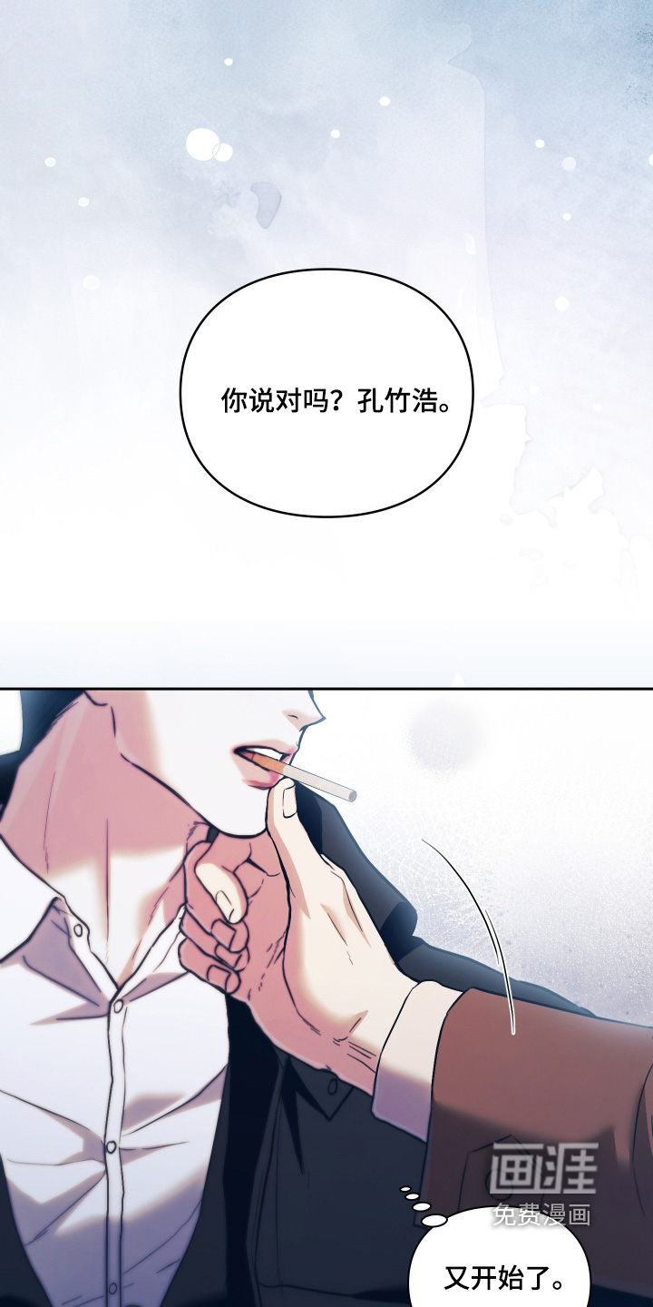 他的阴险温柔漫画-图28