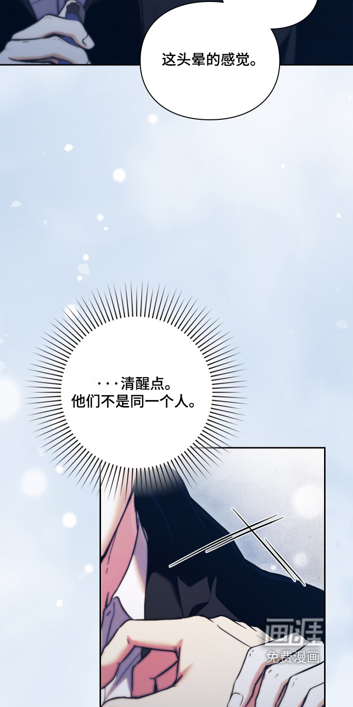 他的阴险温柔漫画-图29