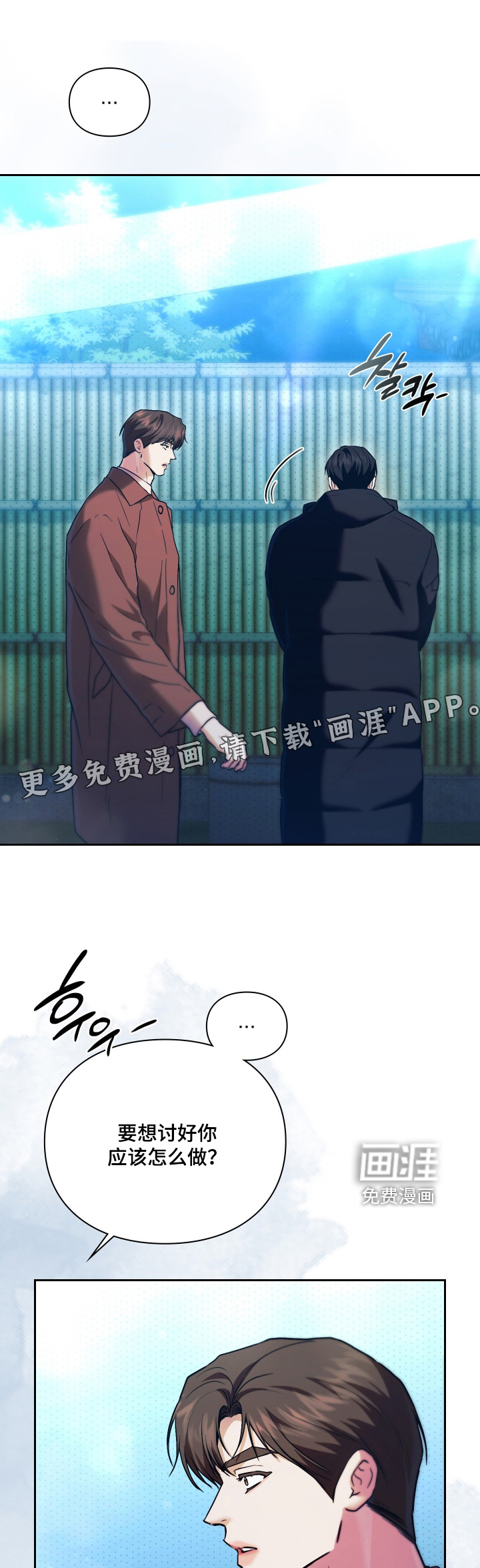 他的阴险温柔漫画-图0