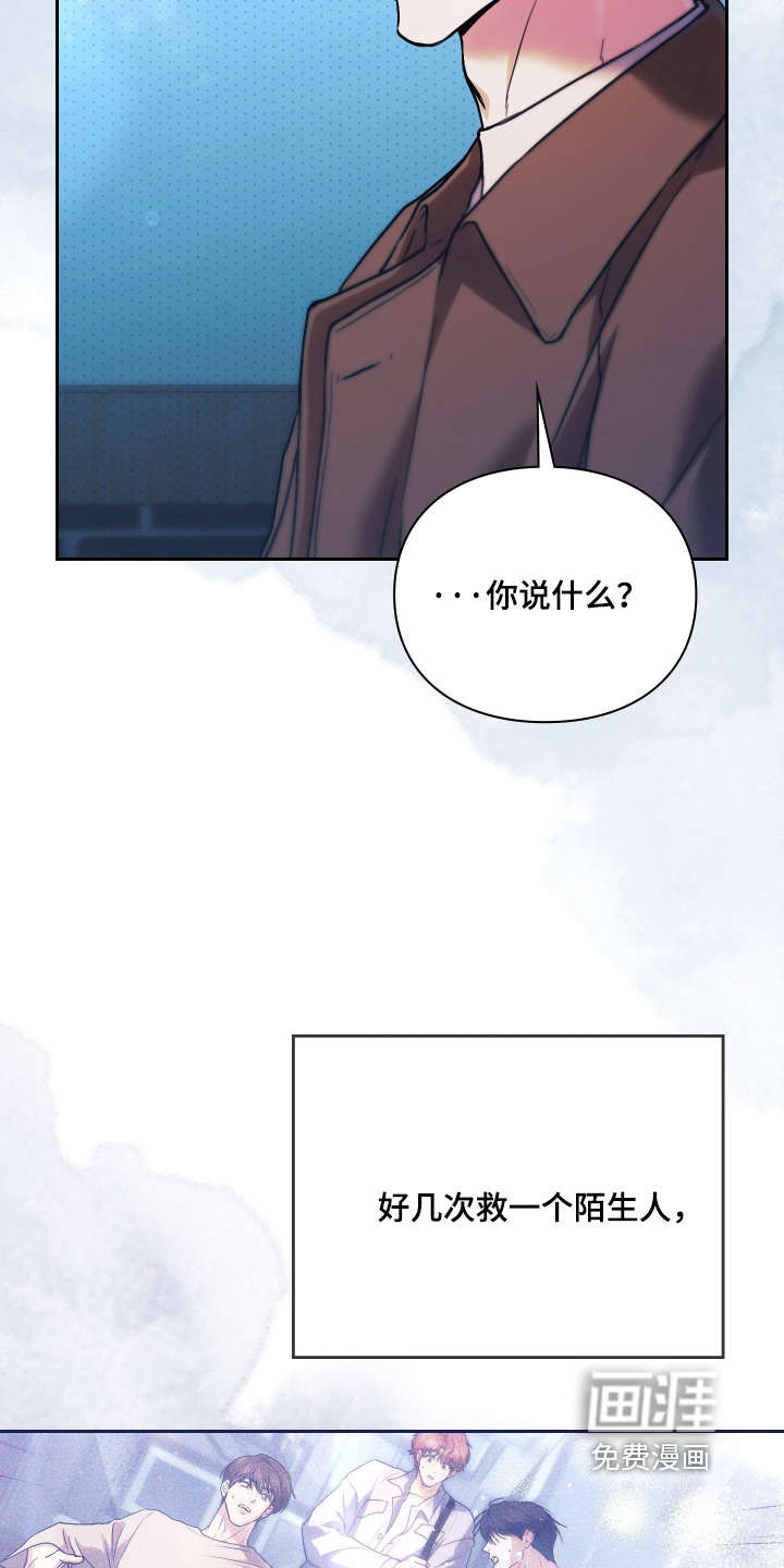 他的阴险温柔漫画-图1