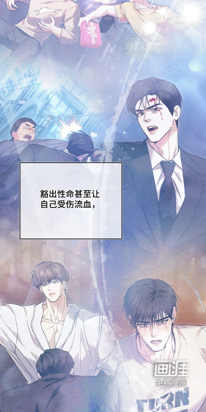 他的阴险温柔漫画-图2