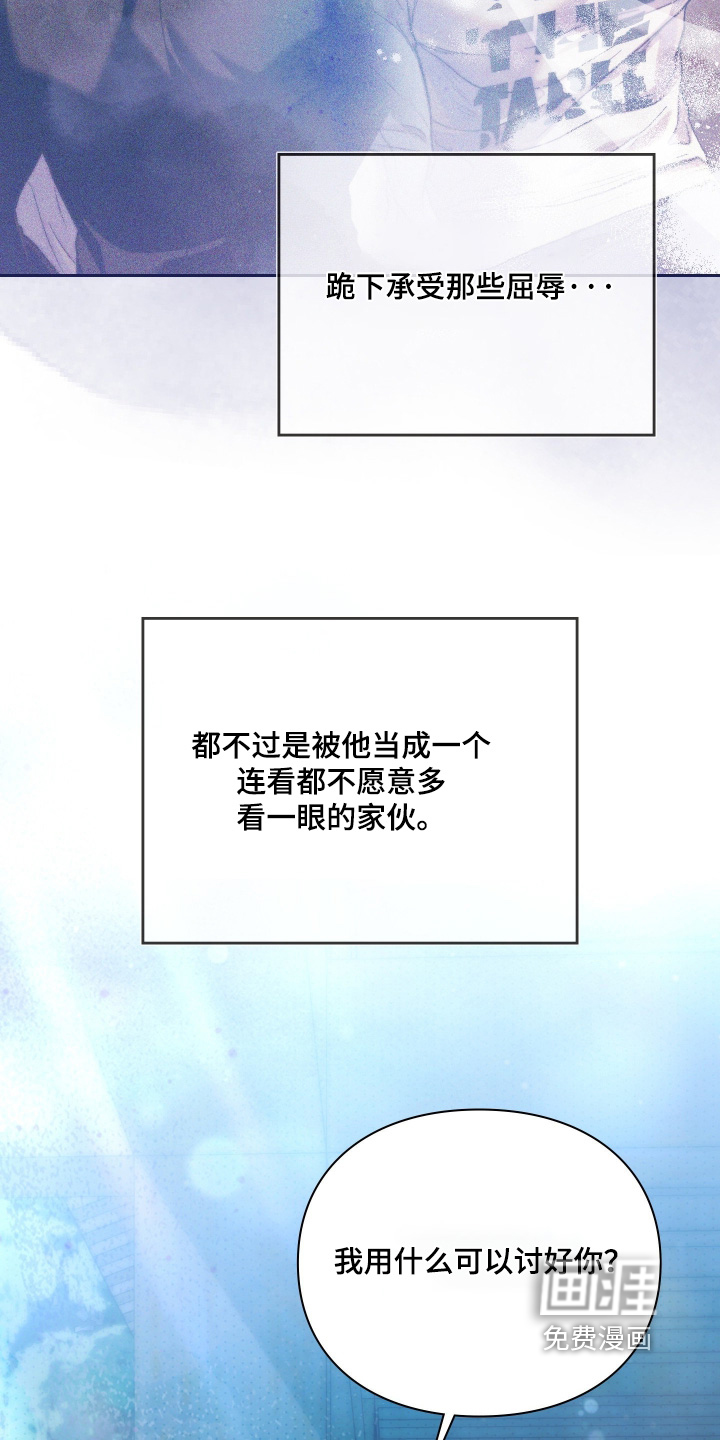 他的阴险温柔漫画-图3