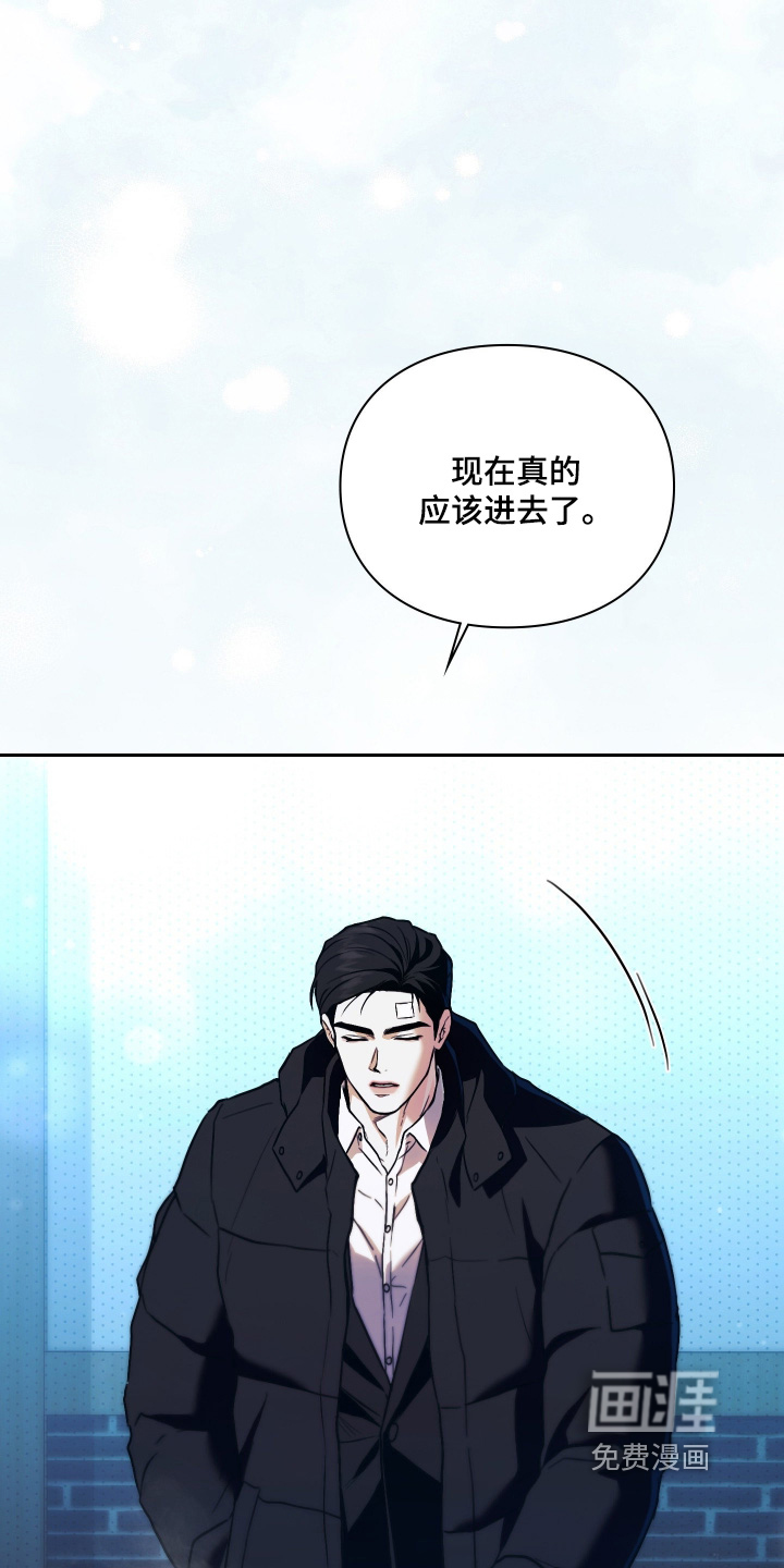 他的阴险温柔漫画-图6