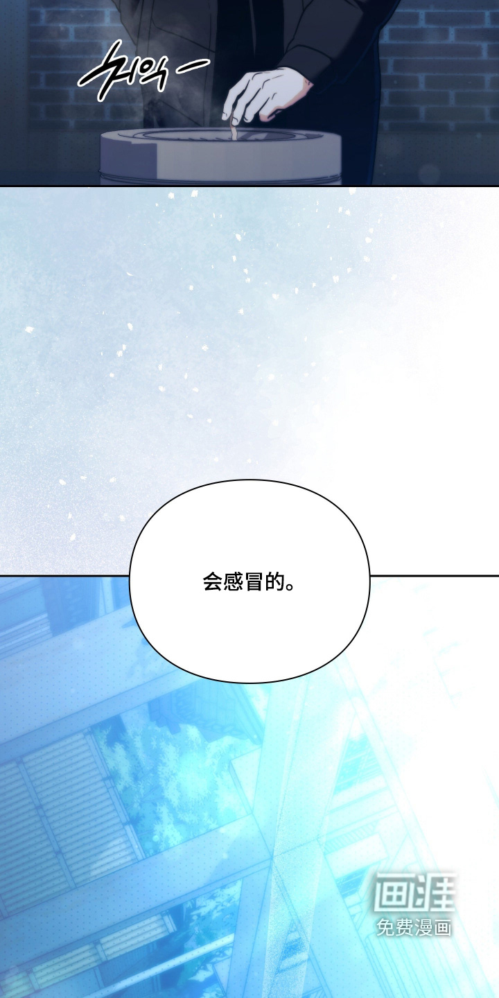 他的阴险温柔漫画-图7