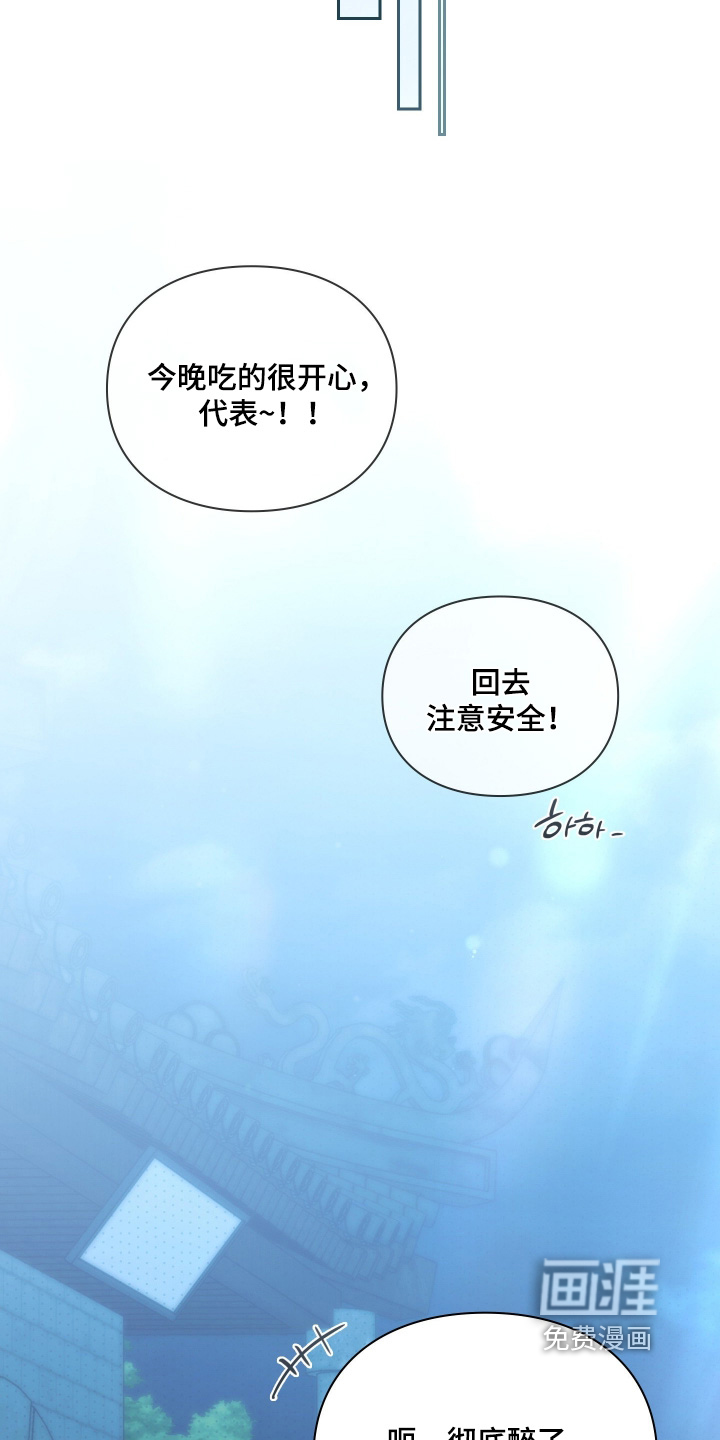 他的阴险温柔漫画-图10
