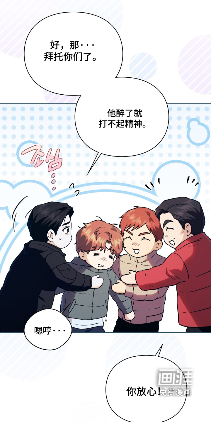 他的阴险温柔漫画-图14