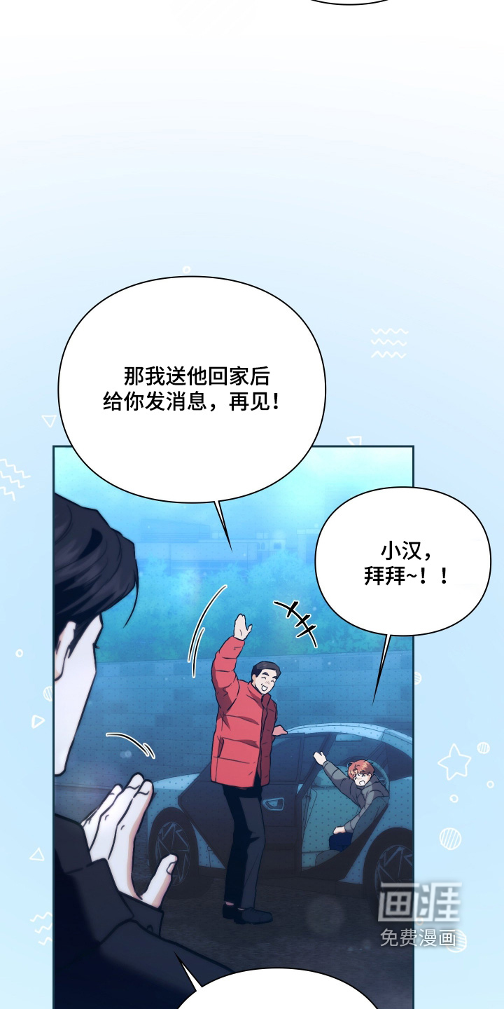 他的阴险温柔漫画-图15