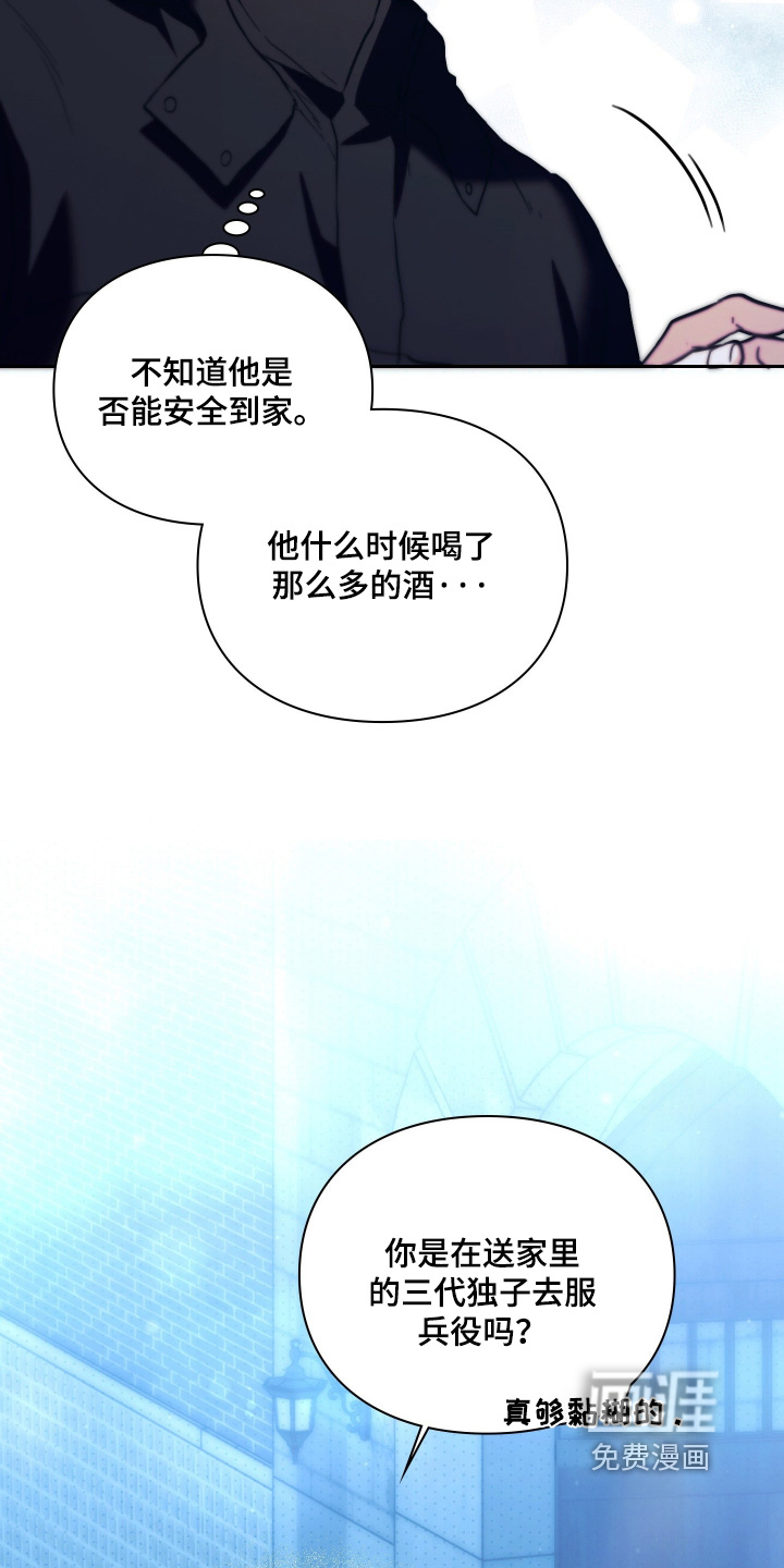 他的阴险温柔漫画-图17