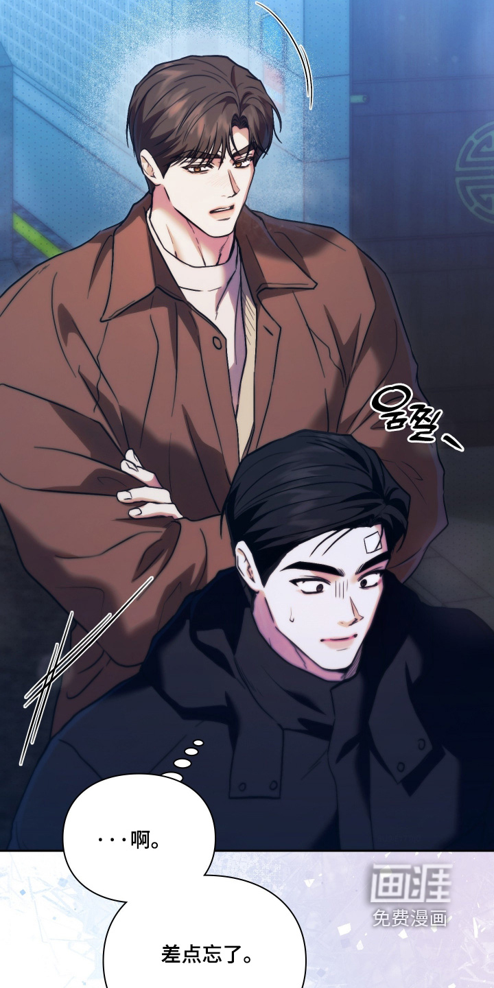 他的阴险温柔漫画-图18