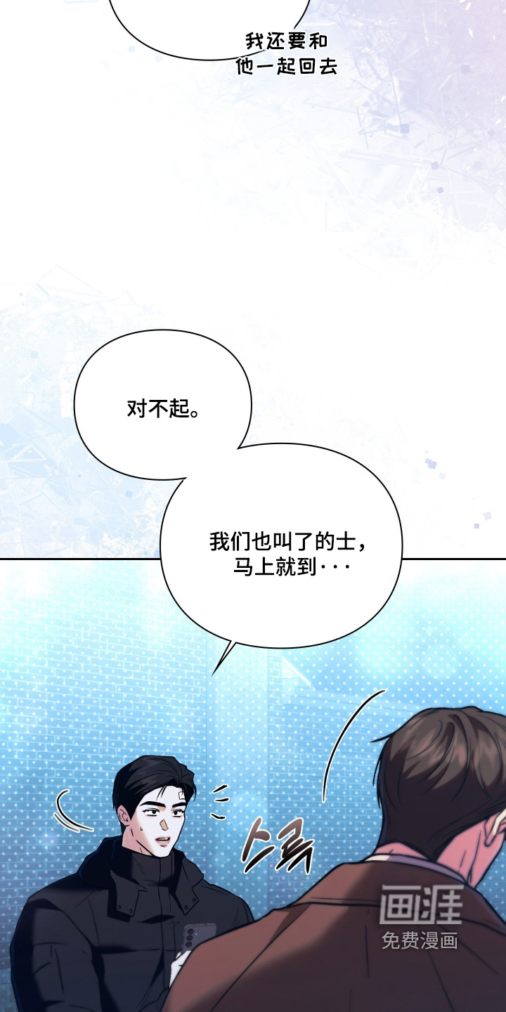 他的阴险温柔漫画-图19