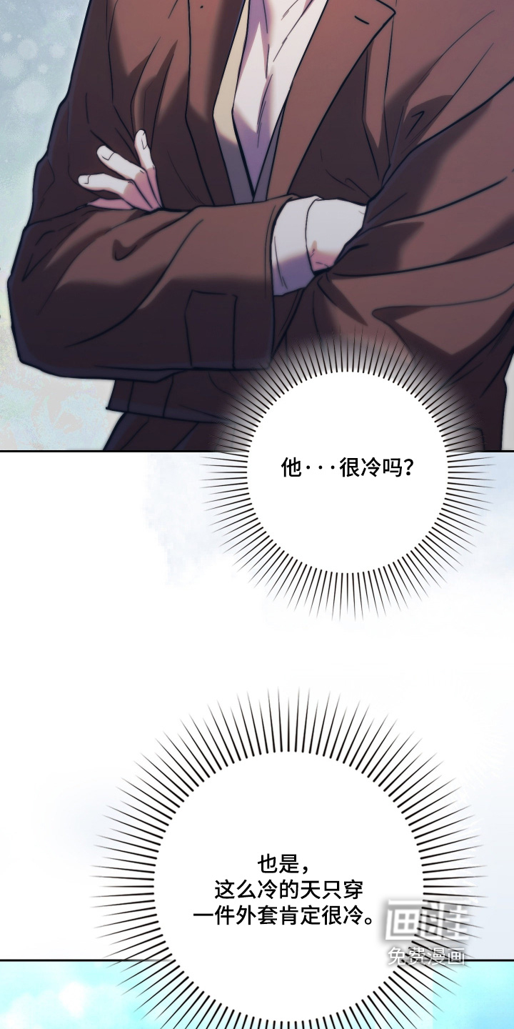 他的阴险温柔漫画-图21