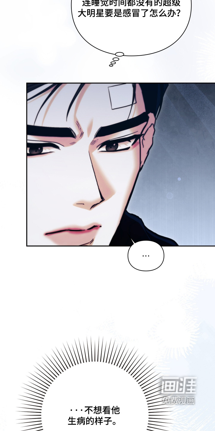 他的阴险温柔漫画-图23