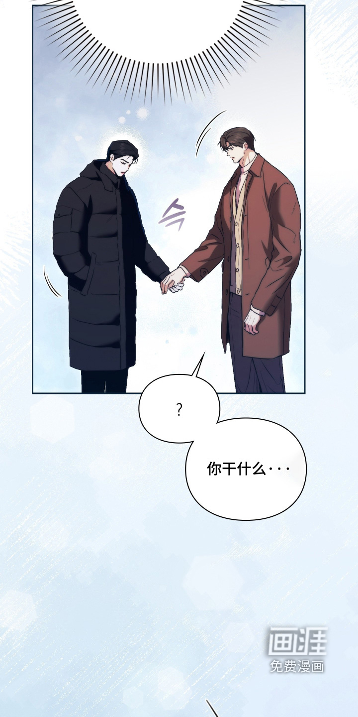 他的阴险温柔漫画-图24