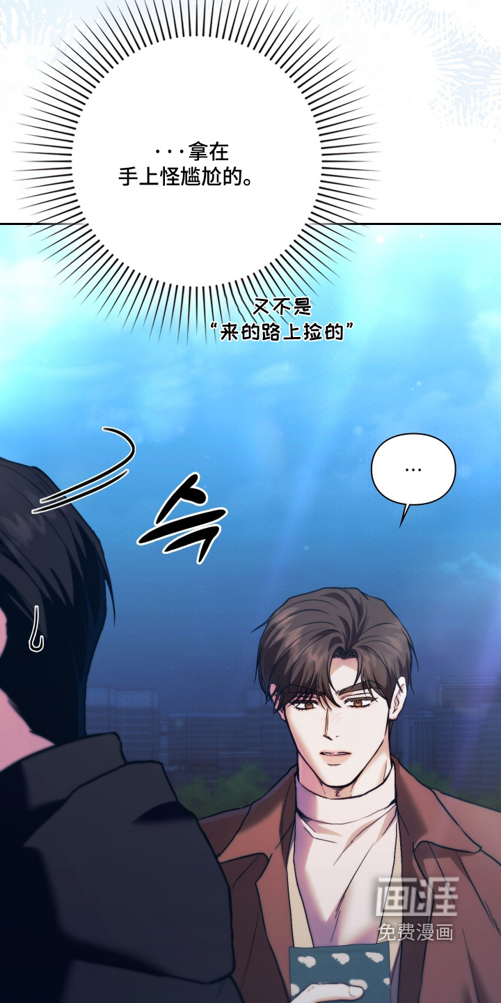 他的阴险温柔漫画-图26