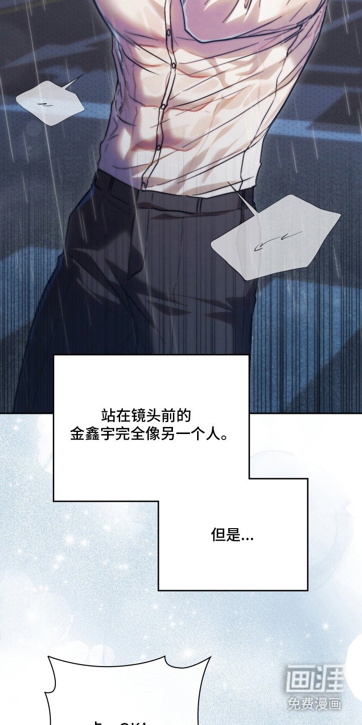 他的阴险温柔漫画-图6