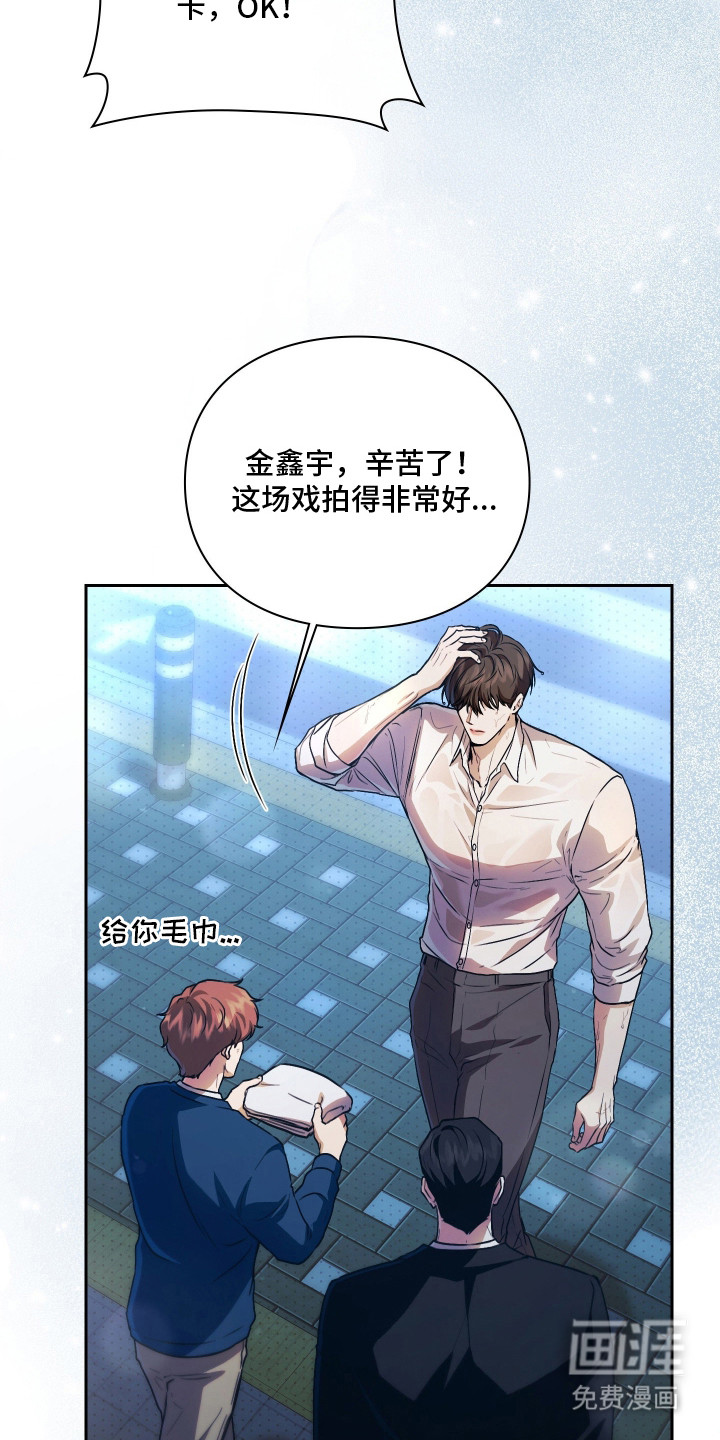 他的阴险温柔漫画-图7
