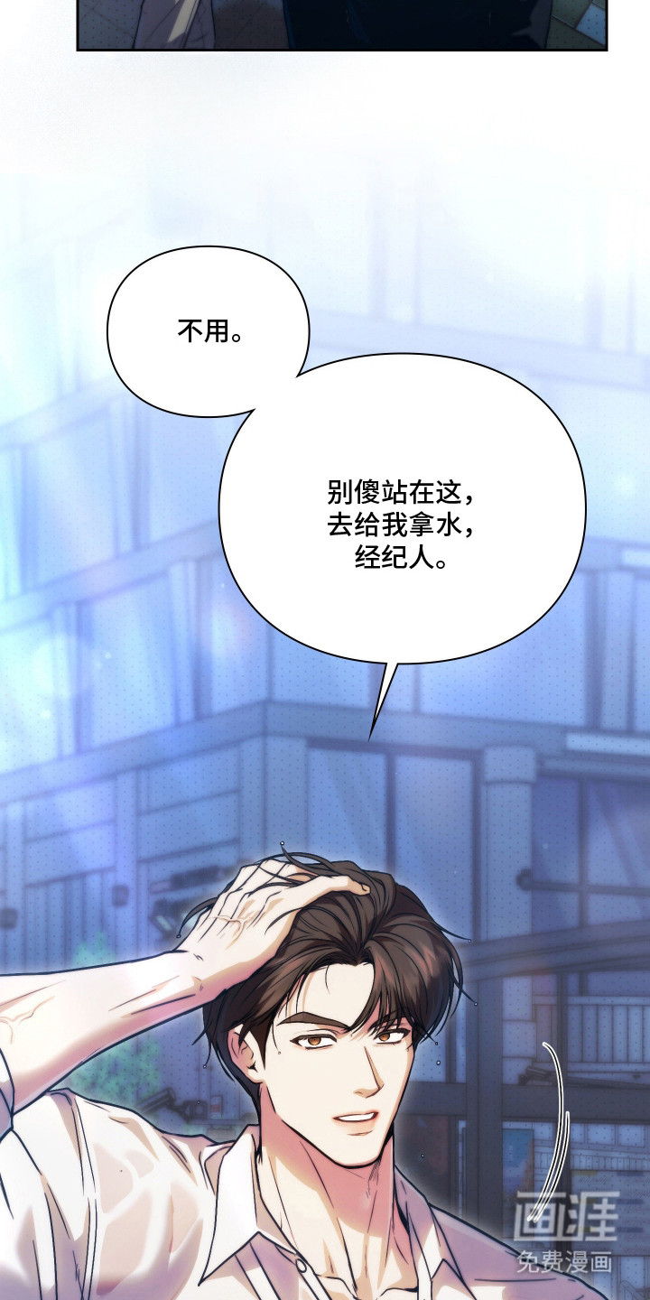 他的阴险温柔漫画-图8