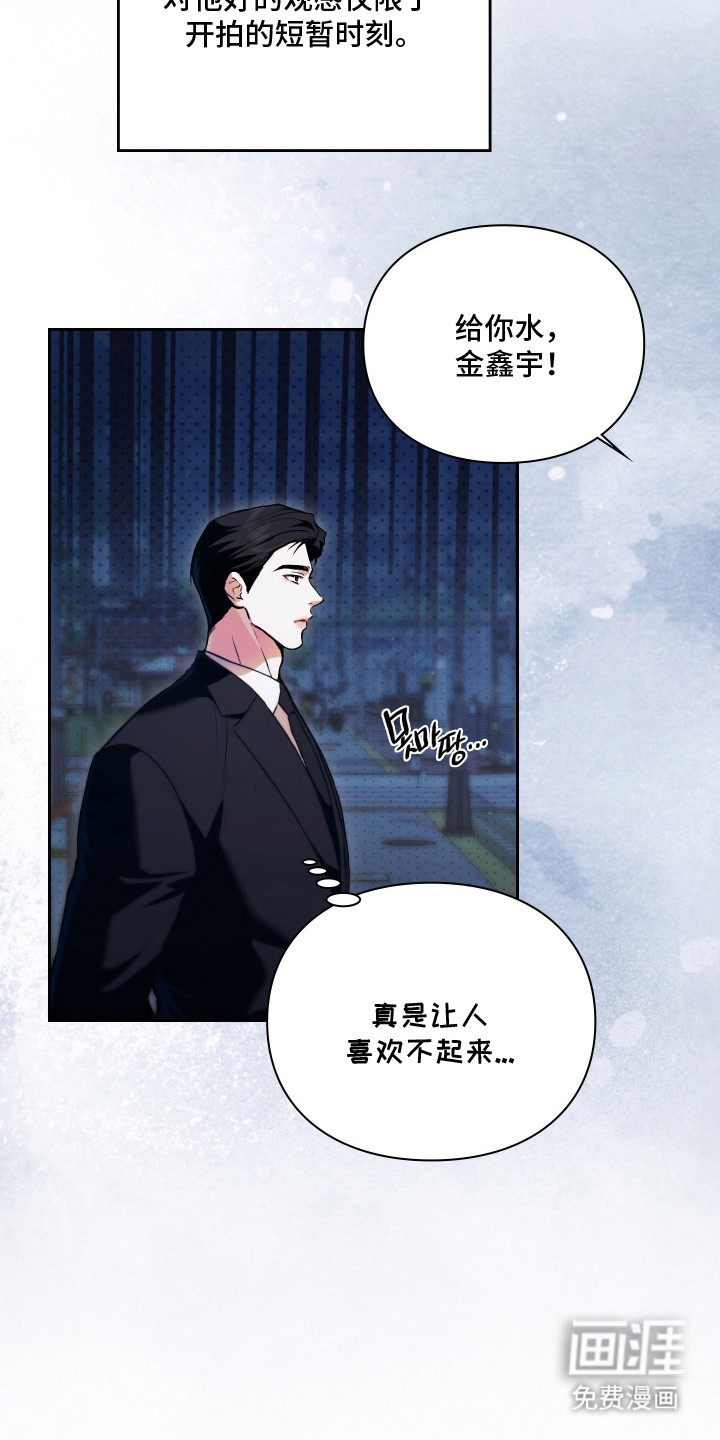 他的阴险温柔漫画-图10