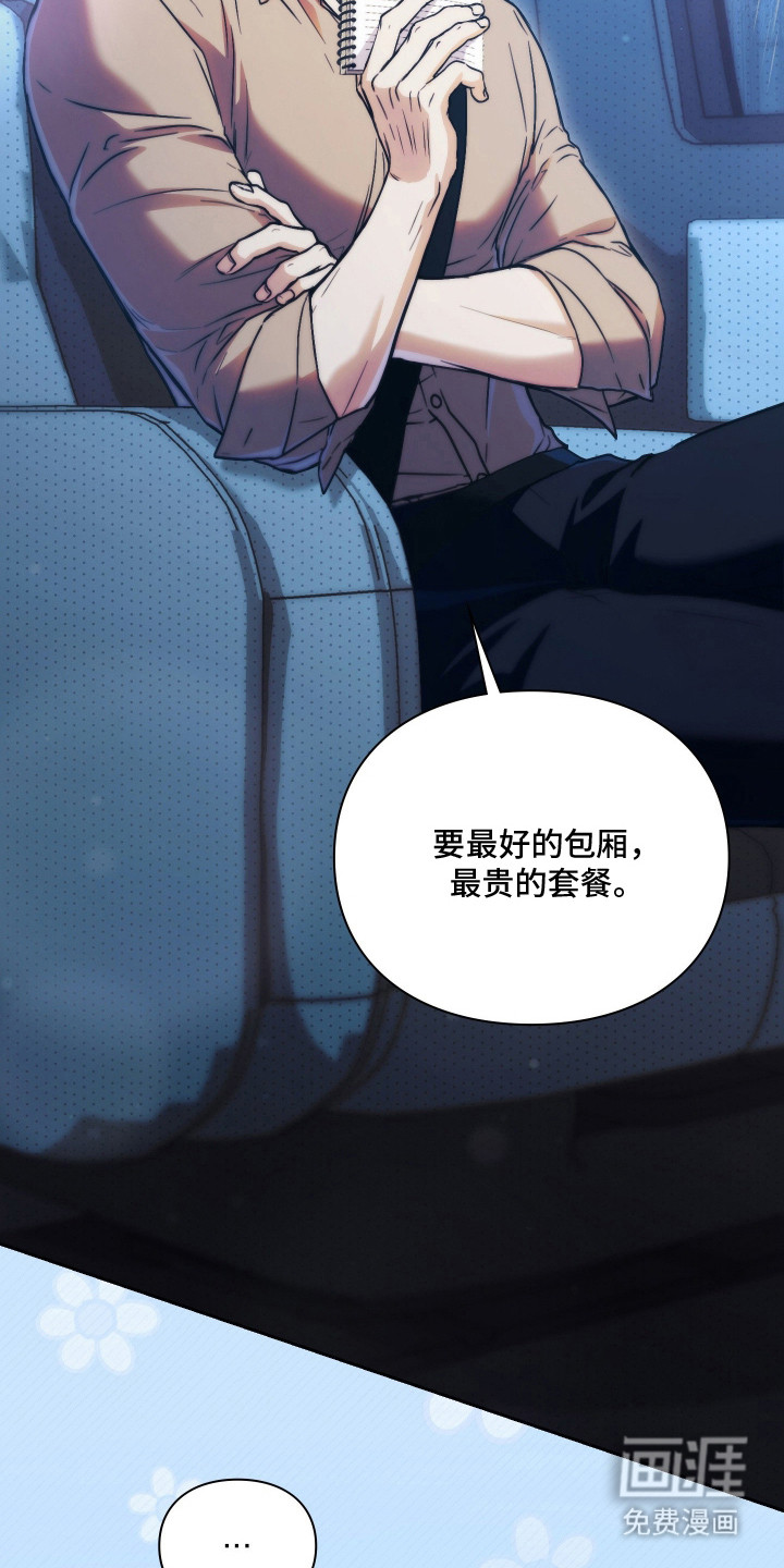 他的阴险温柔漫画-图19