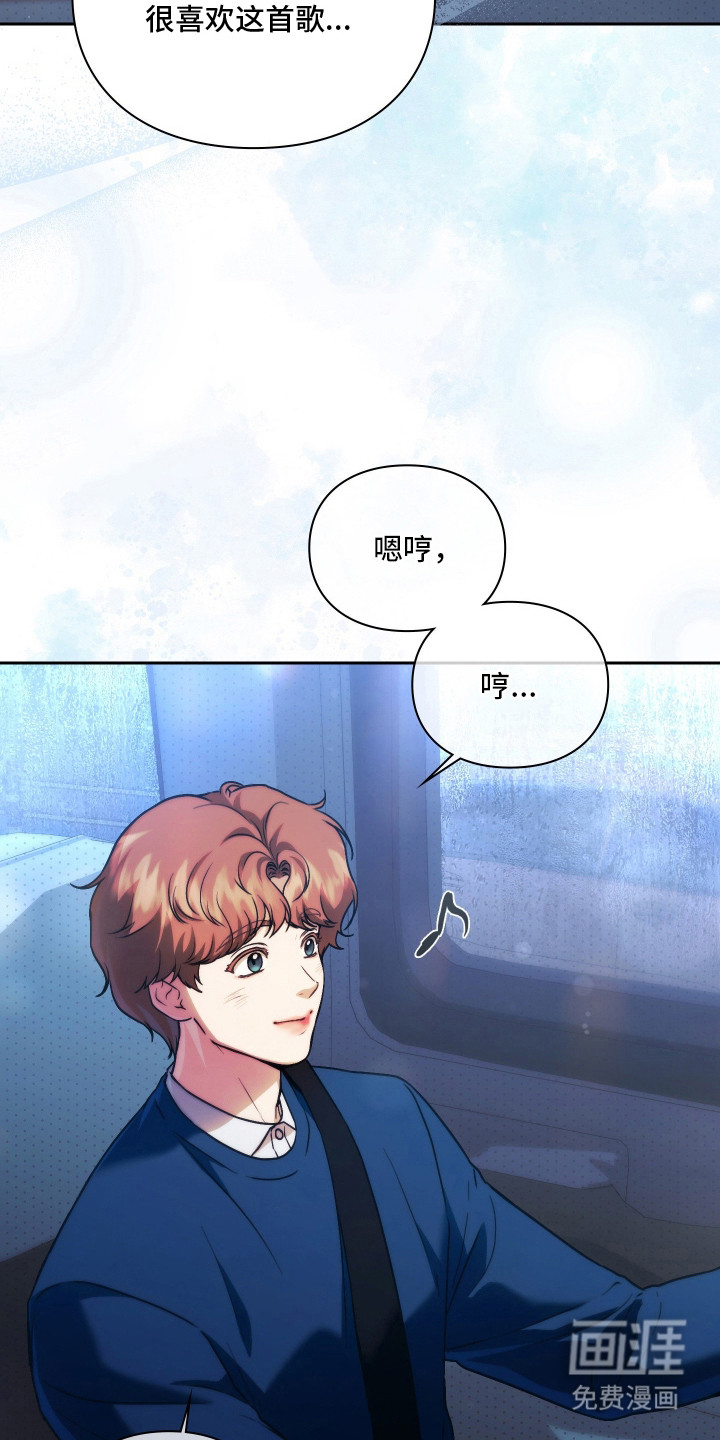 他的阴险温柔漫画-图23