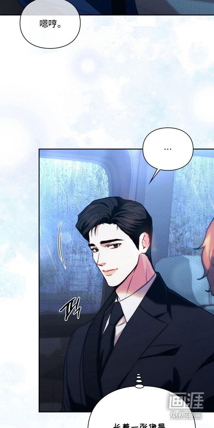 他的阴险温柔漫画-图24
