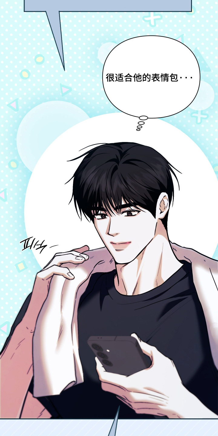 他的阴险温柔漫画-图7