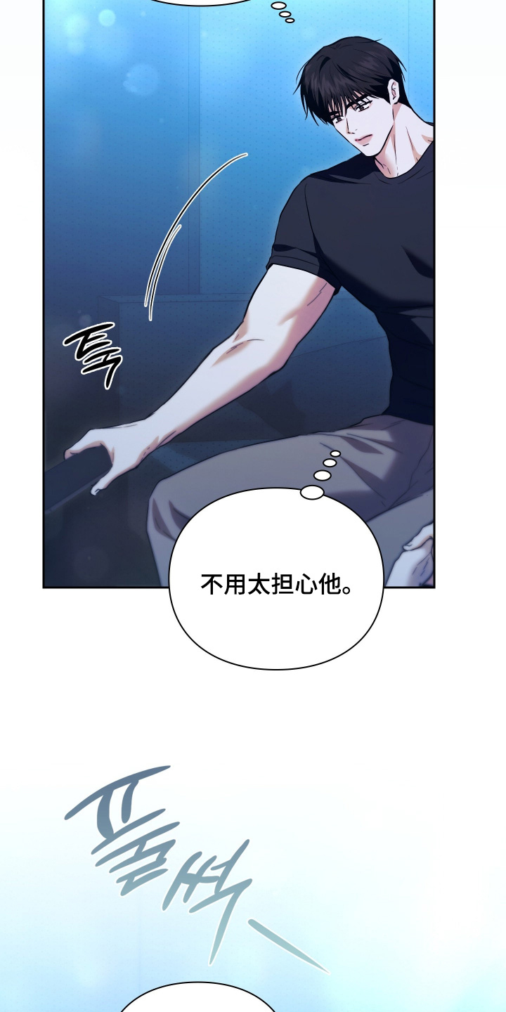 他的阴险温柔漫画-图10