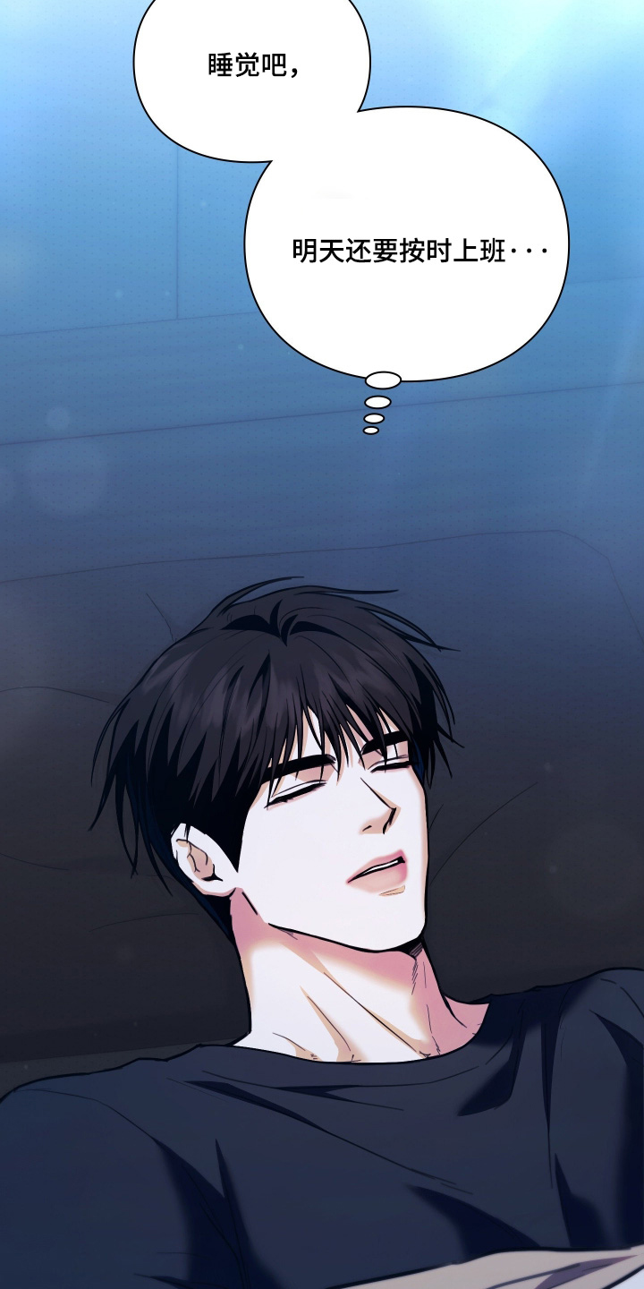 他的阴险温柔漫画-图11