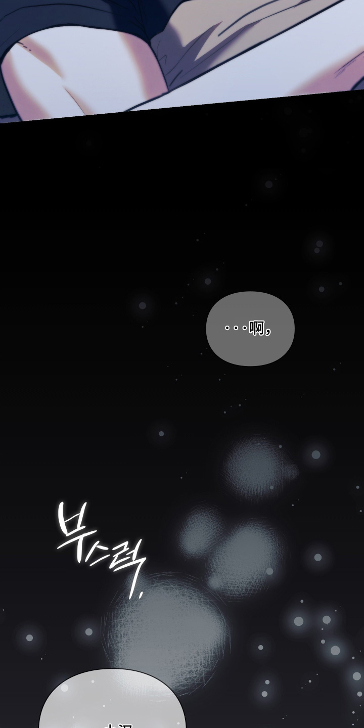 他的阴险温柔漫画-图12