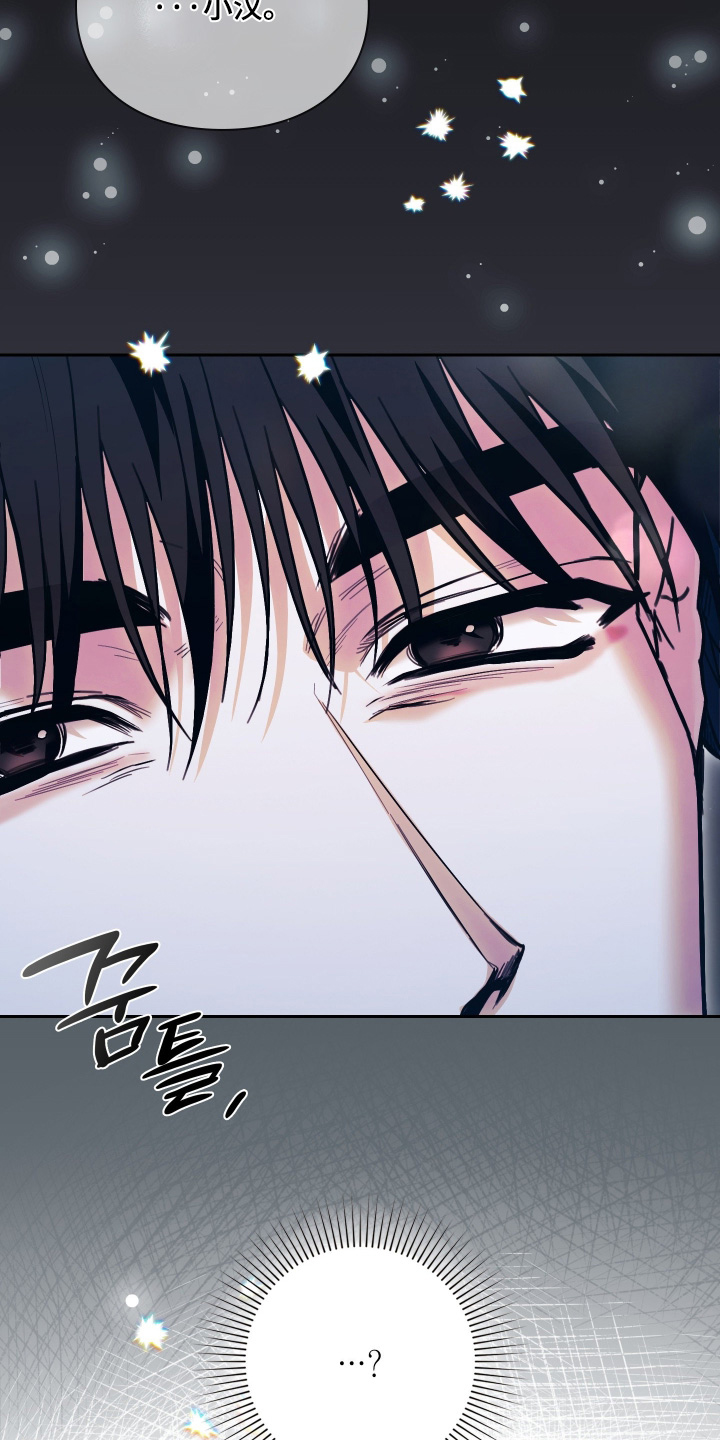 他的阴险温柔漫画-图13