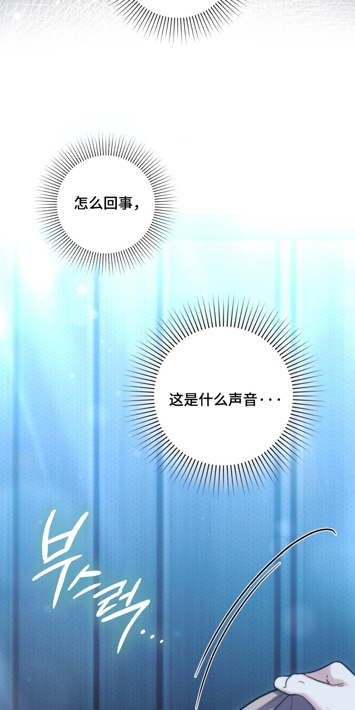 他的阴险温柔漫画-图14