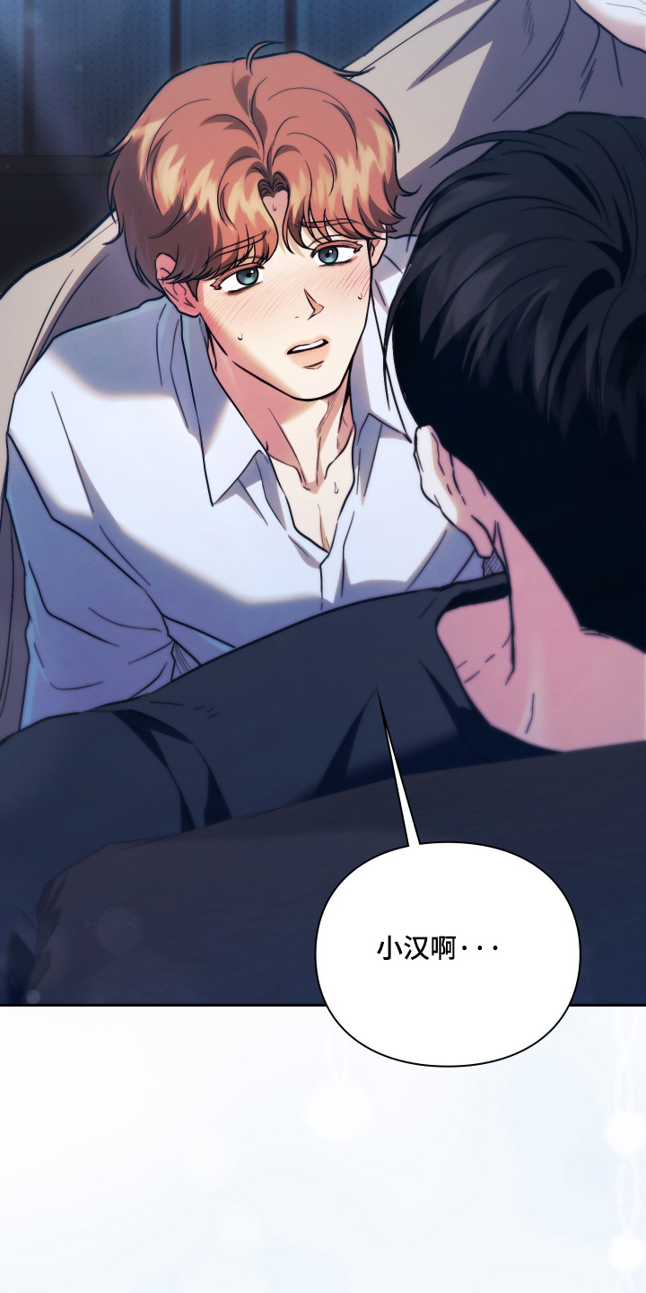 他的阴险温柔漫画-图15