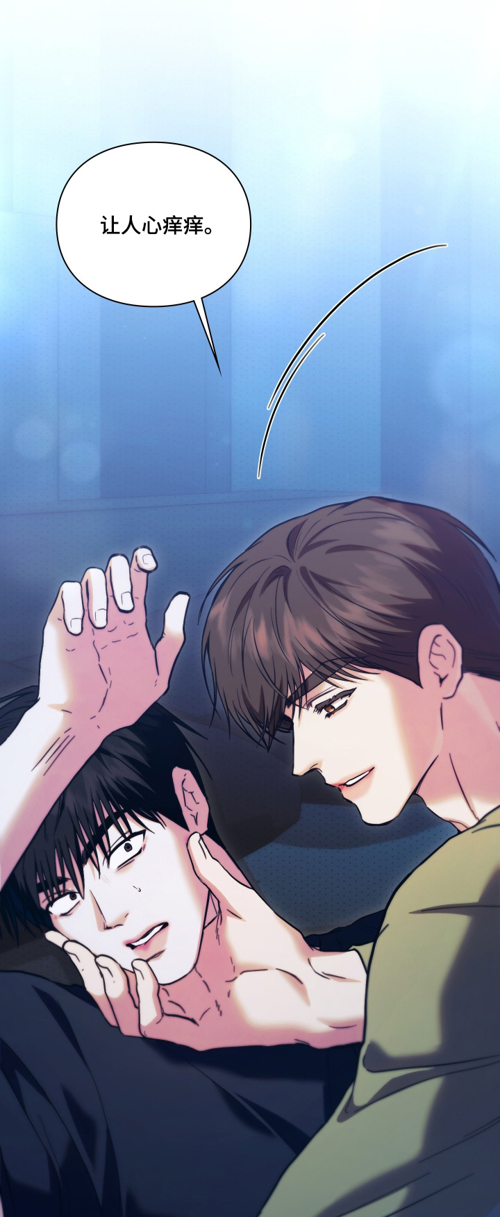 他的阴险温柔第43话第1页