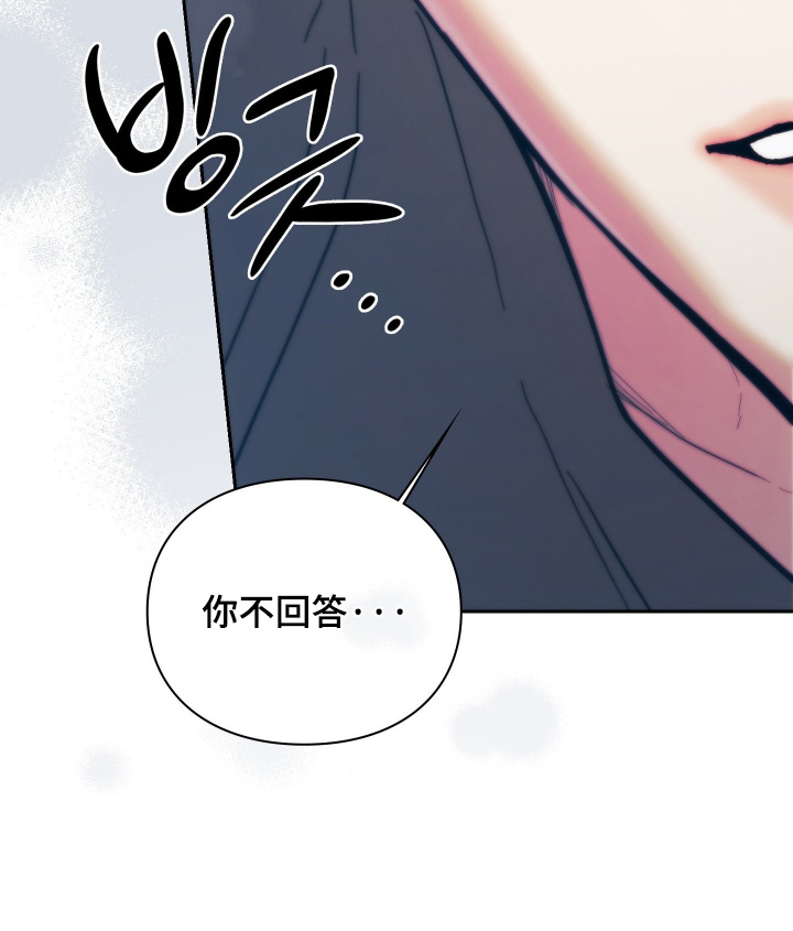 他的阴险温柔漫画-图7
