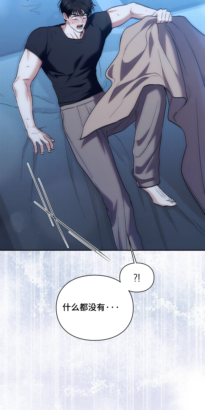 他的阴险温柔漫画-图10