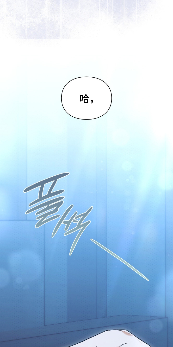 他的阴险温柔漫画-图11