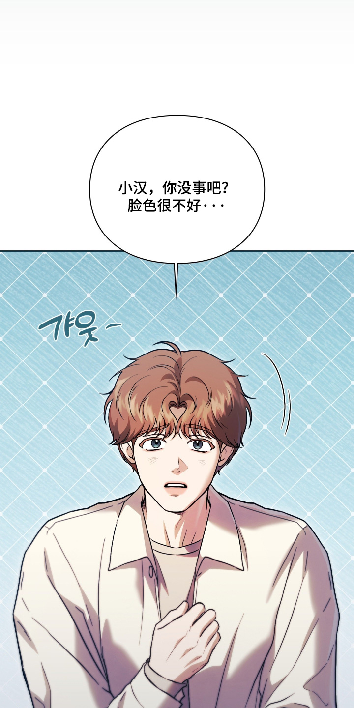 他的阴险温柔漫画-图14