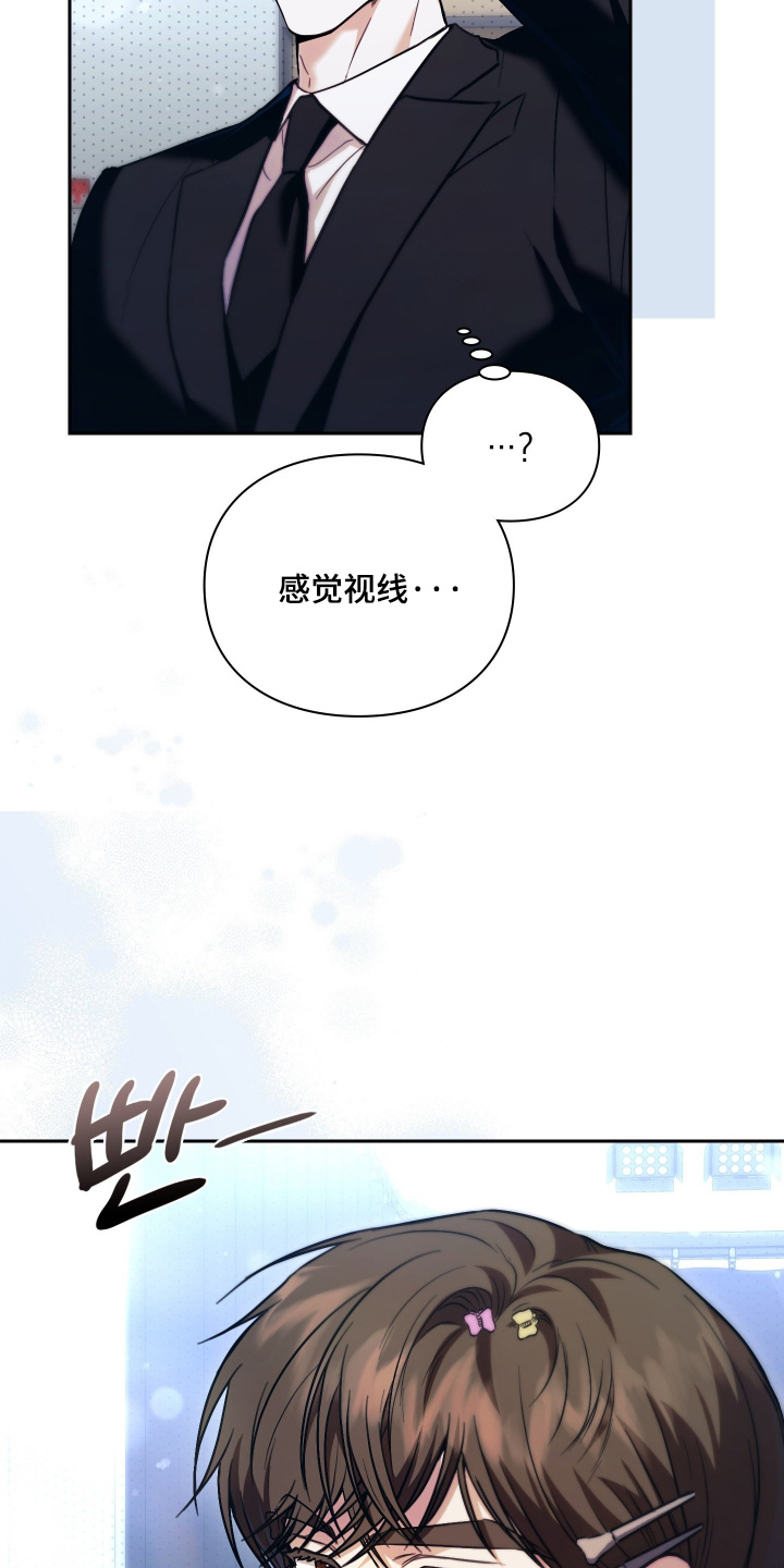他的阴险温柔漫画-图17