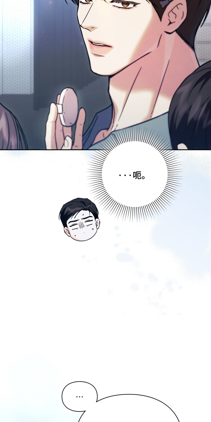 他的阴险温柔漫画-图18