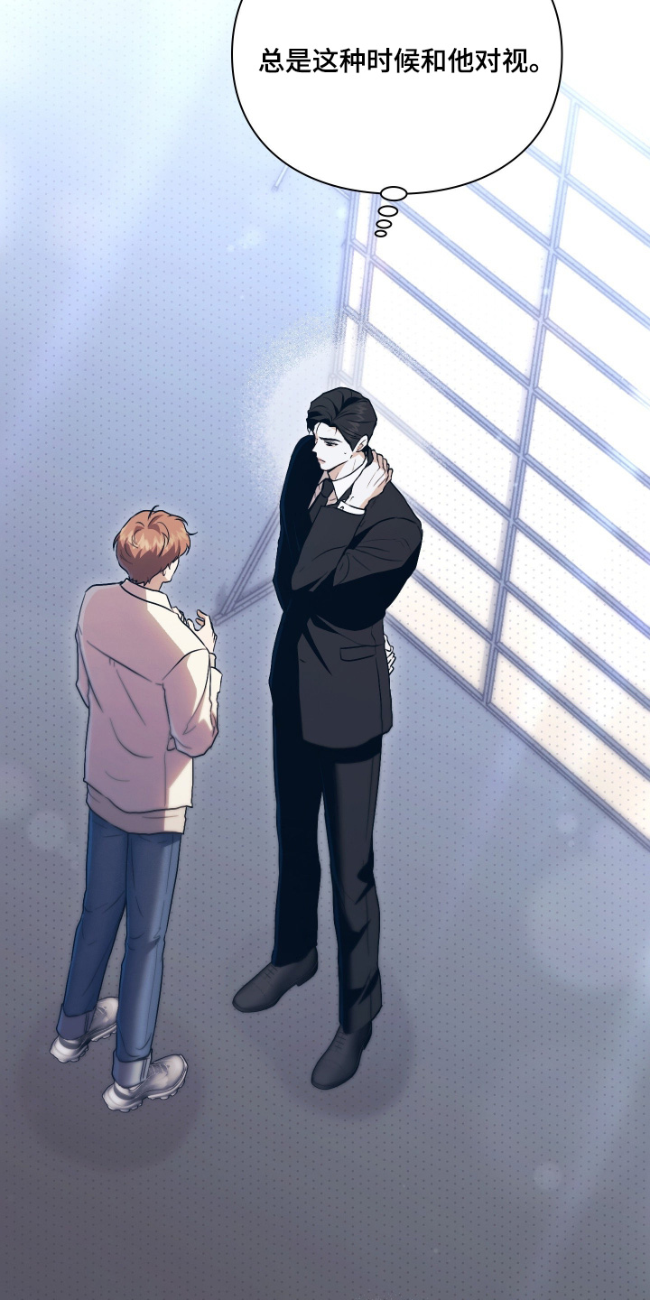 他的阴险温柔漫画-图19