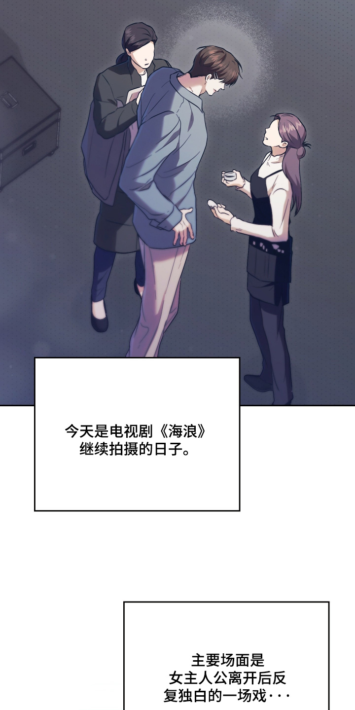 他的阴险温柔漫画-图20
