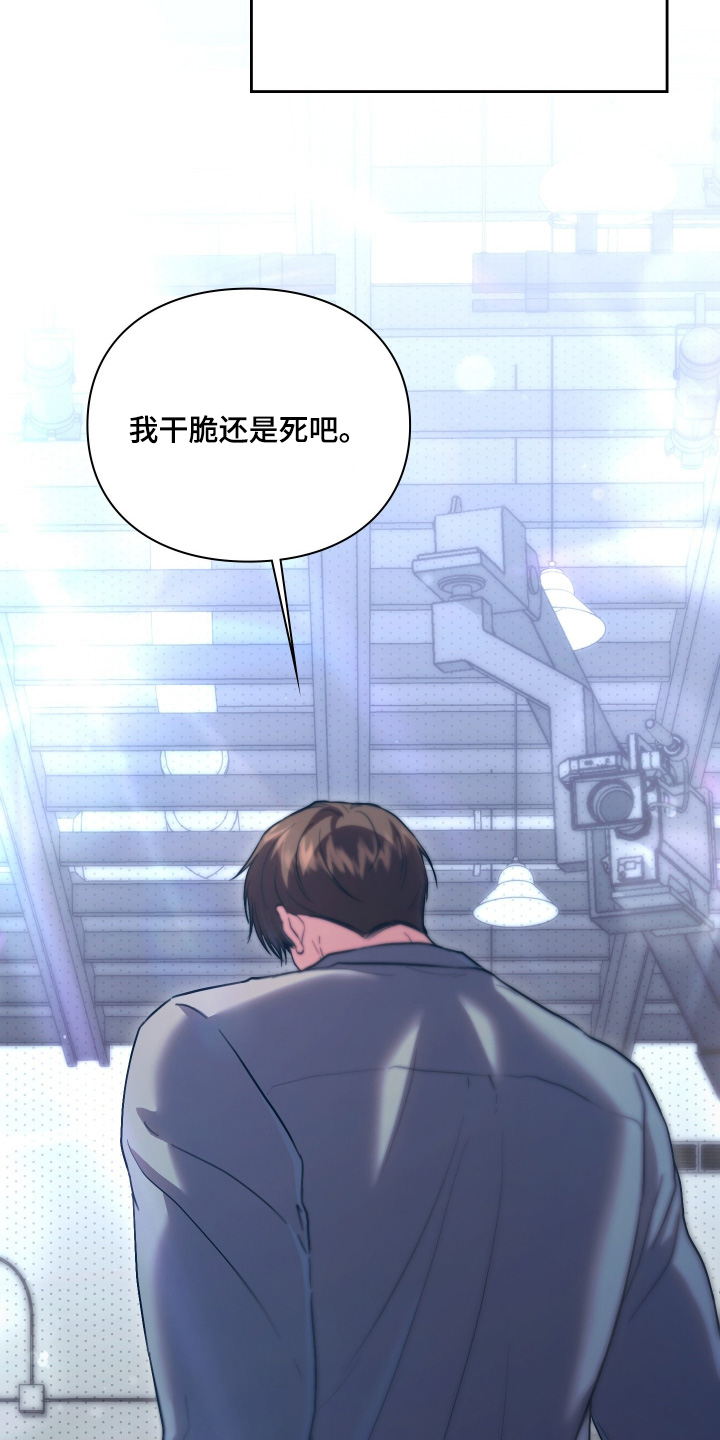 他的阴险温柔漫画-图21