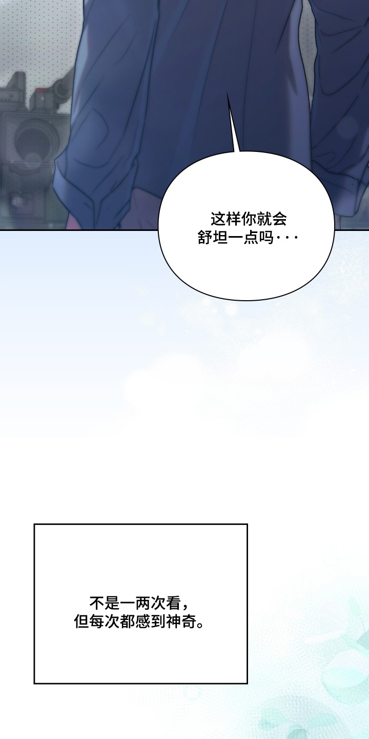 他的阴险温柔漫画-图22