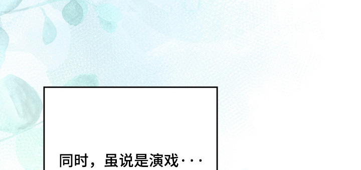 他的阴险温柔漫画-图24