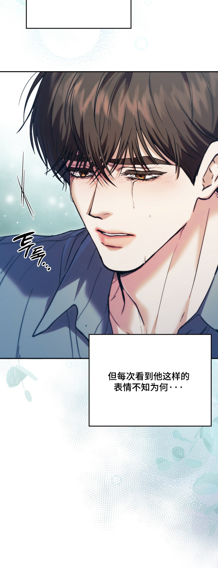 他的阴险温柔漫画-图25