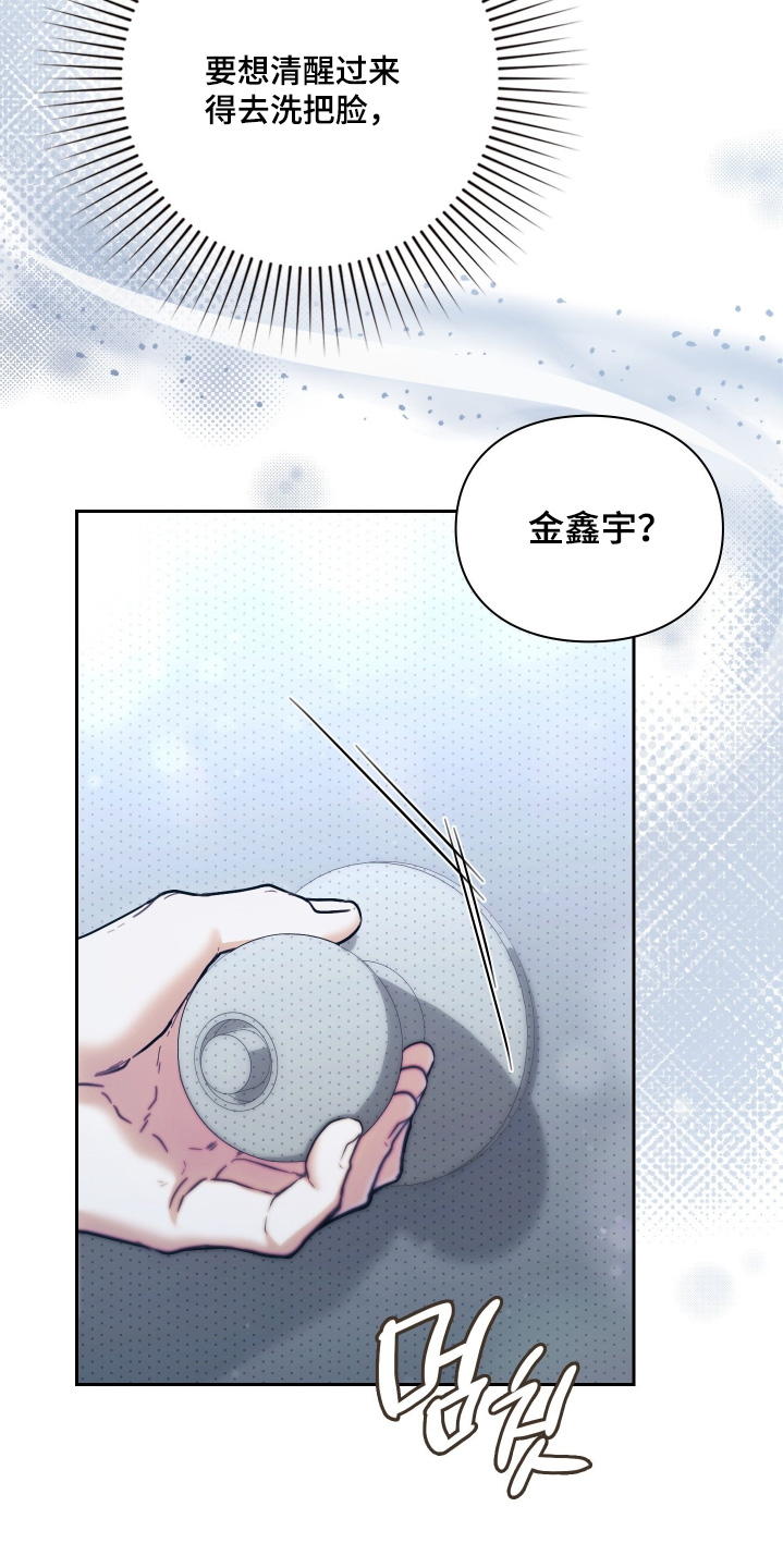 他的阴险温柔漫画-图4