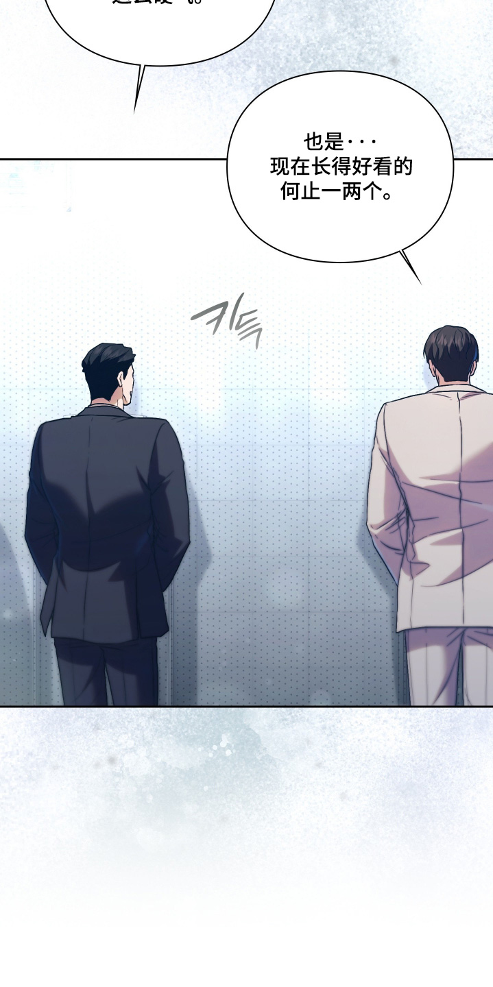 他的阴险温柔漫画-图7