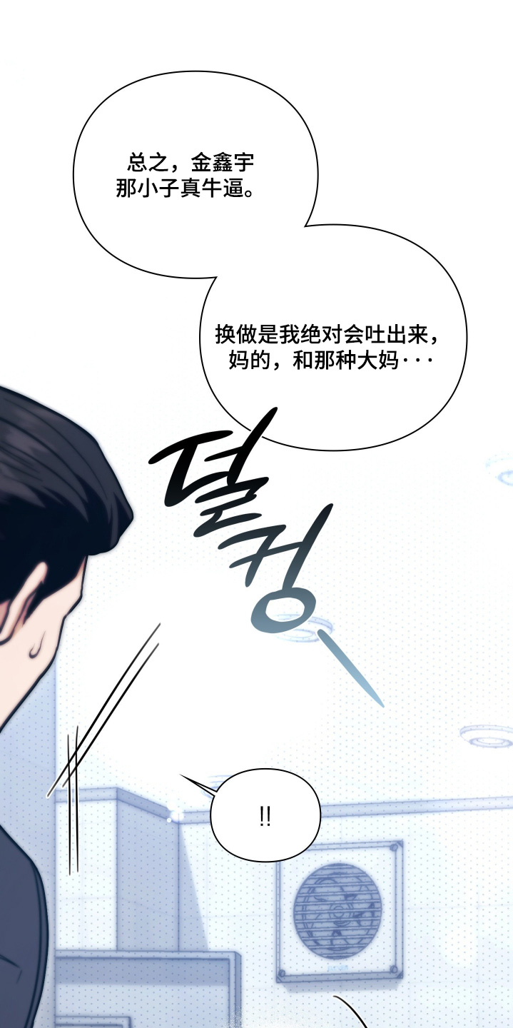 他的阴险温柔漫画-图8